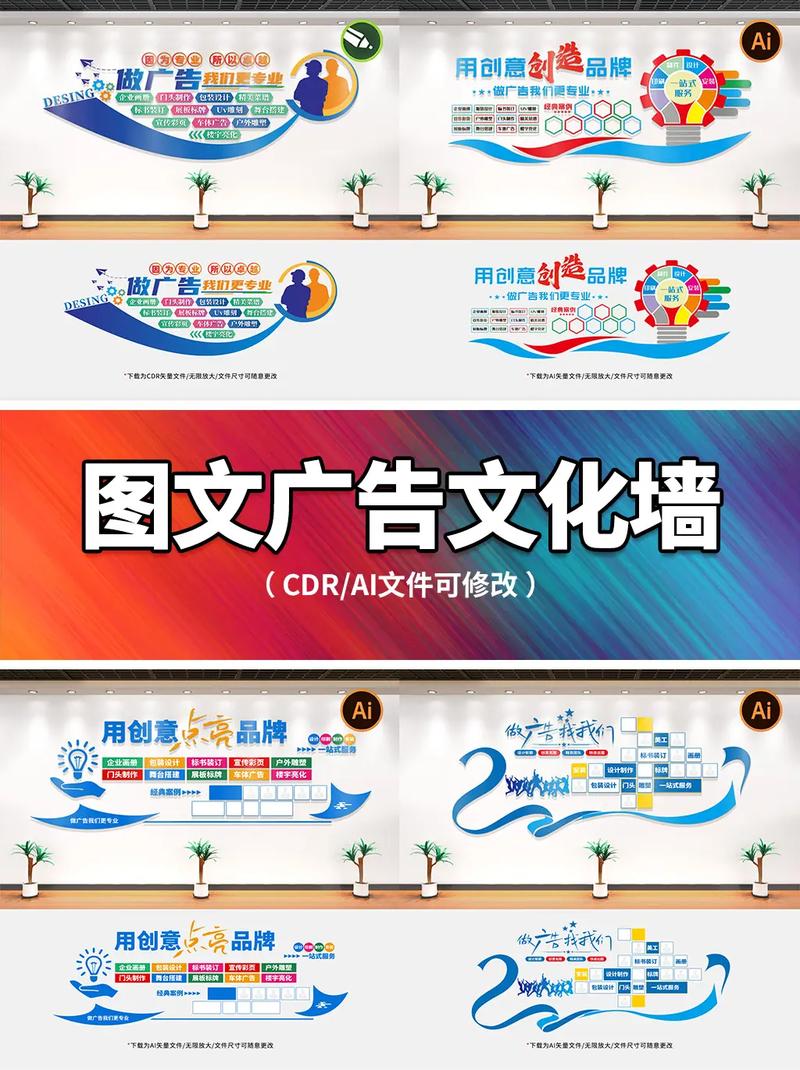 图文店的多维价值 从广告制作到文化墙设计的一站式服务