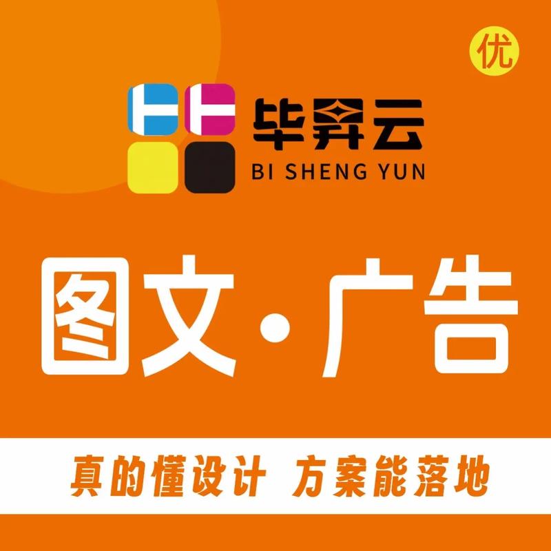 淄博张店广告 图文设计制作的匠心之道