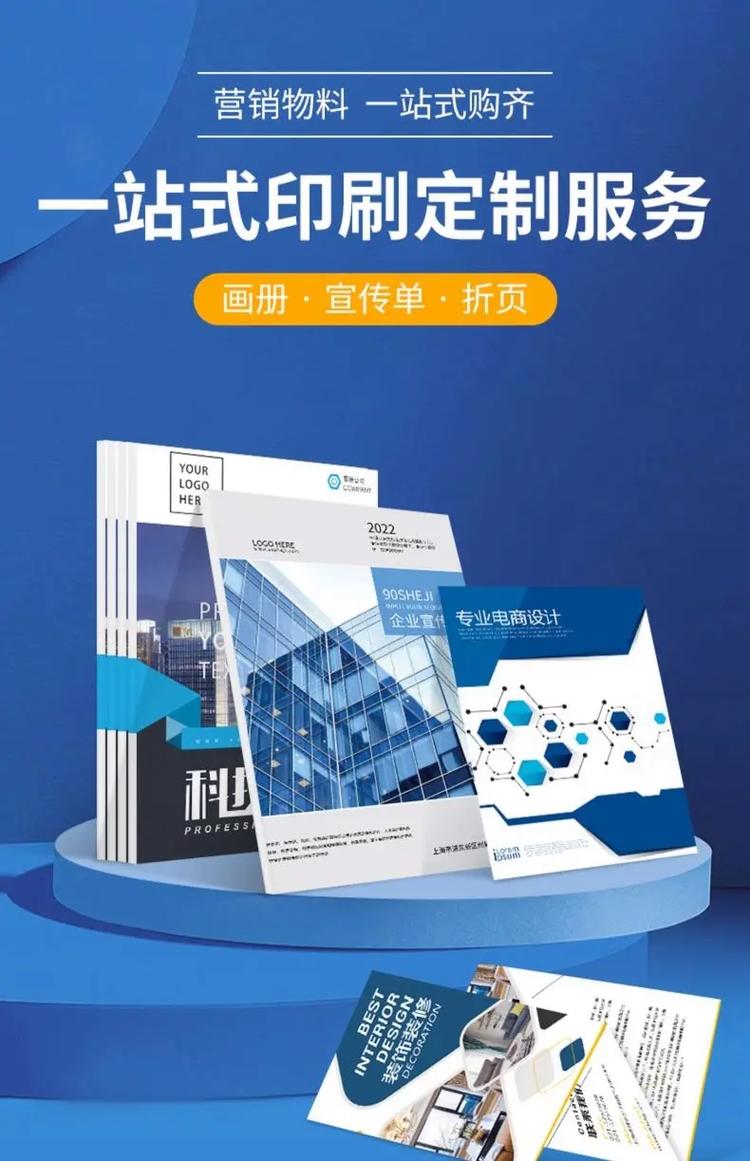 画册定制 从视觉到触觉的品牌盛宴