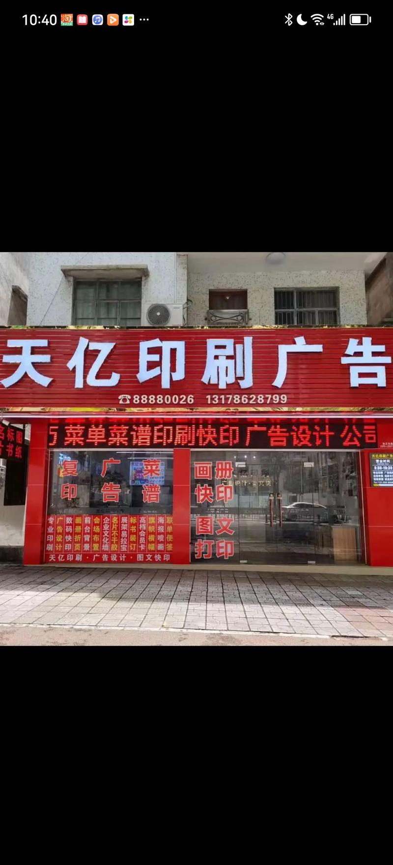 广告设计制作 #图文快印 #文化墙制作
