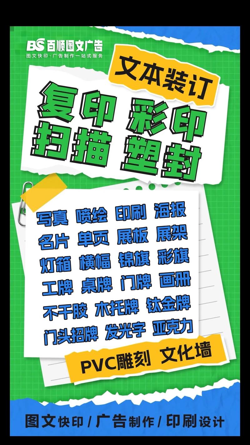 图文广告新选择，小单更显大诚心——欢迎来“砸单”