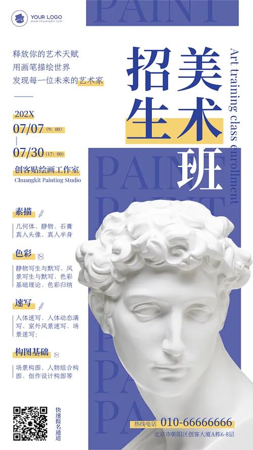 光影独白 摄影个人海报的设计美学与图文制作全指南