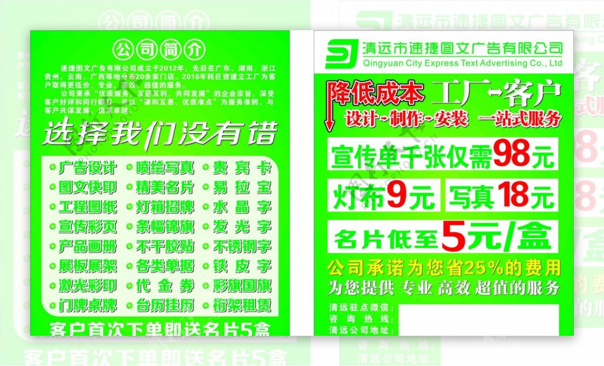 图文广告价格表 一份关于图文设计制作成本的专业解读