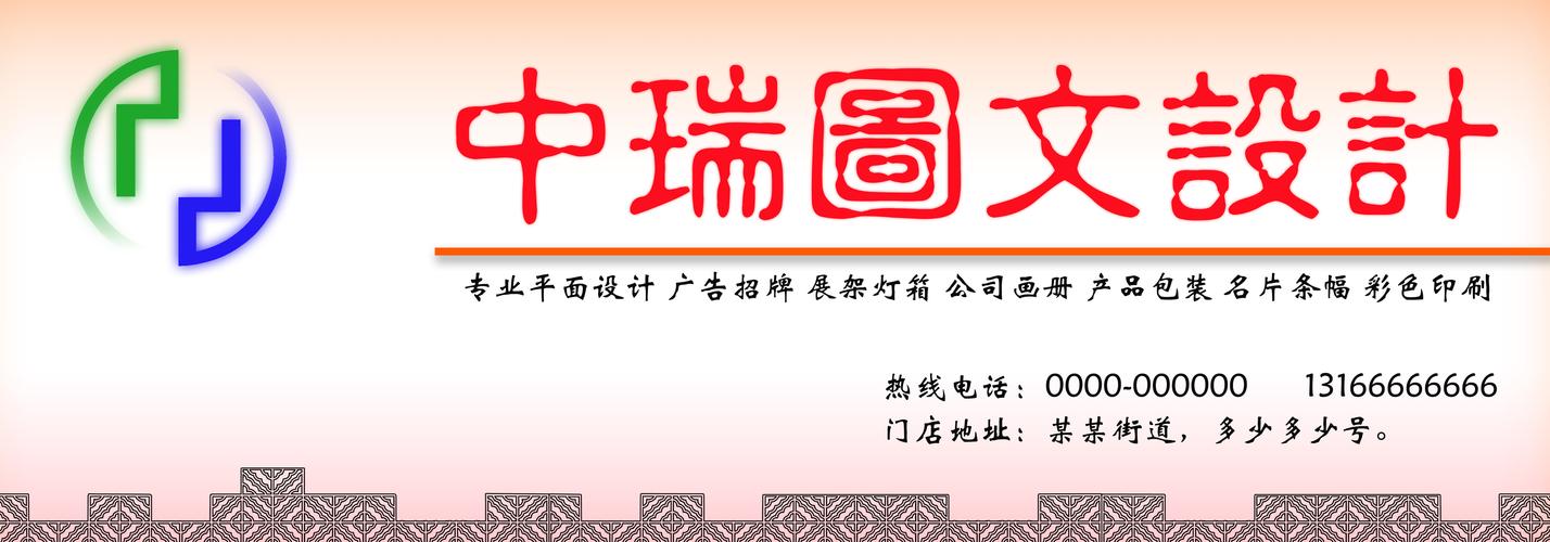 图文店logo设计及门面牌匾及广告位编排设计